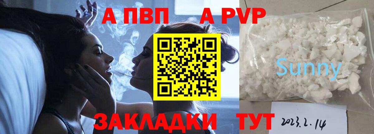 A PVP крисы CK  А ПВП VHQ  Вход с VPN  A PVP  Маркс 