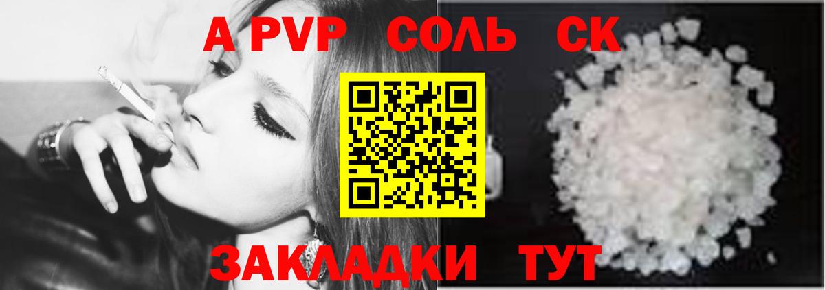 Alfa_PVP СК Маркс