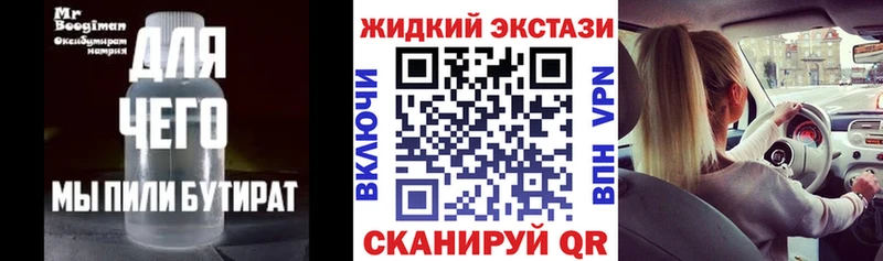 БУТИРАТ оксана  магазин продажи наркотиков  KRAKEN ONION  Маркс 