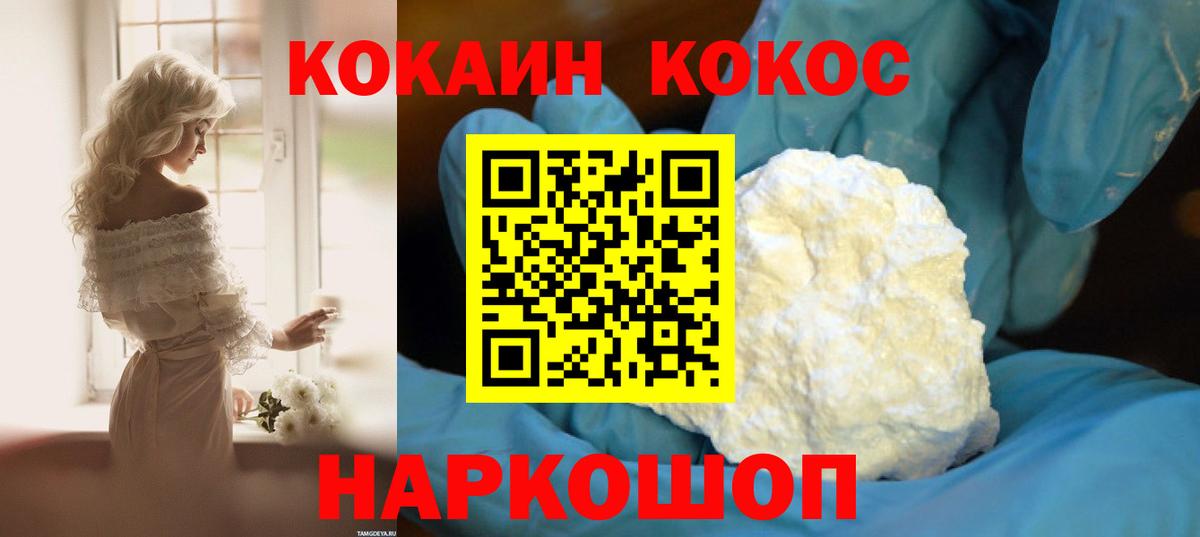 Cocaine Fish Scale Маркс