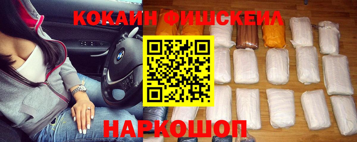 COCAIN FishScale Маркс