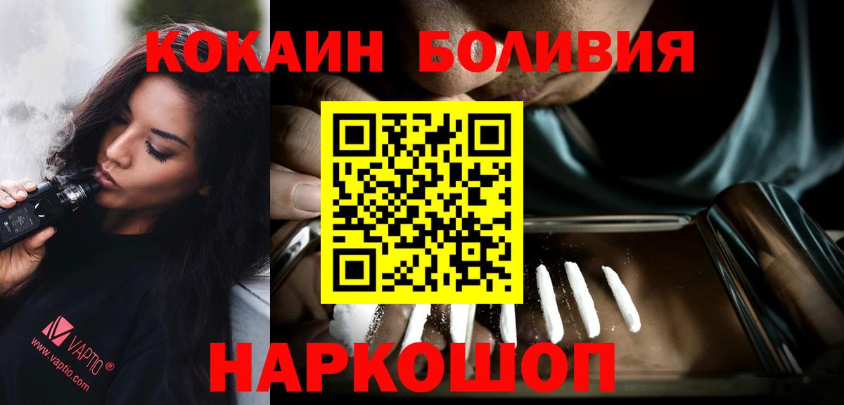 COCAIN  Cocaine 98%  Вход с VPN  Маркс  КОКАИН Columbia 