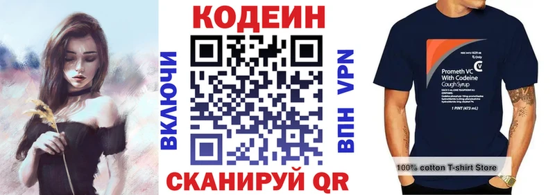 Кодеиновый сироп Lean напиток Lean (лин)  Маркс 