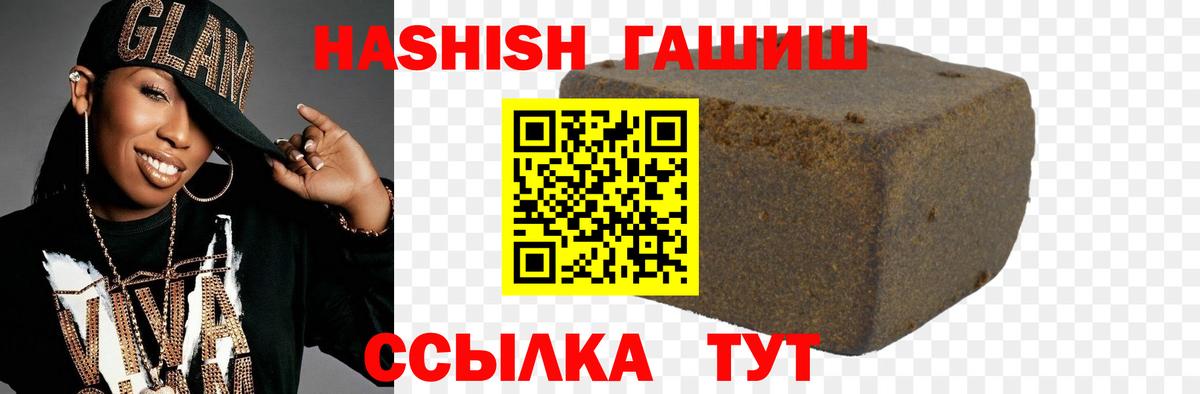 Гашиш  ГАШИШ hashish  Вход с VPN  Маркс 