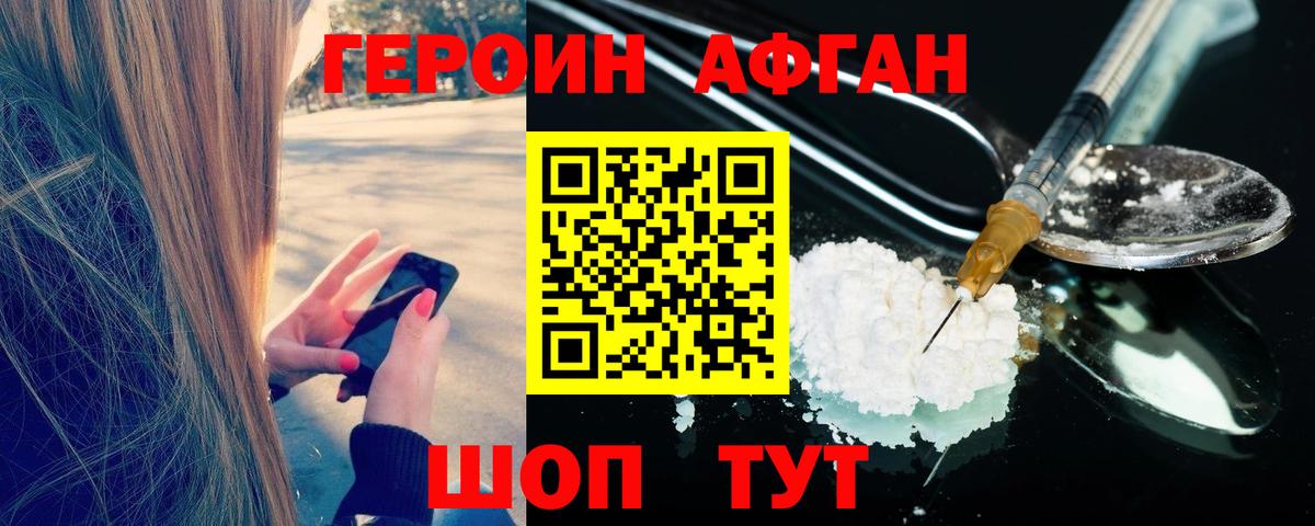 Героин Heroin Маркс