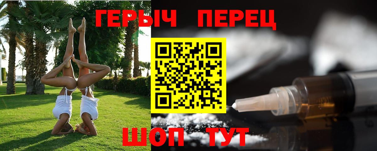 ГЕРОИН герыч  Вход с VPN  Маркс 