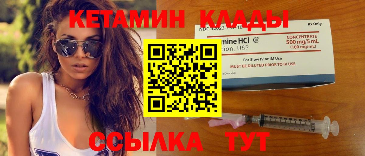 Кетамин VHQ  КЕТАМИН ketamine  Вход с VPN  Маркс 