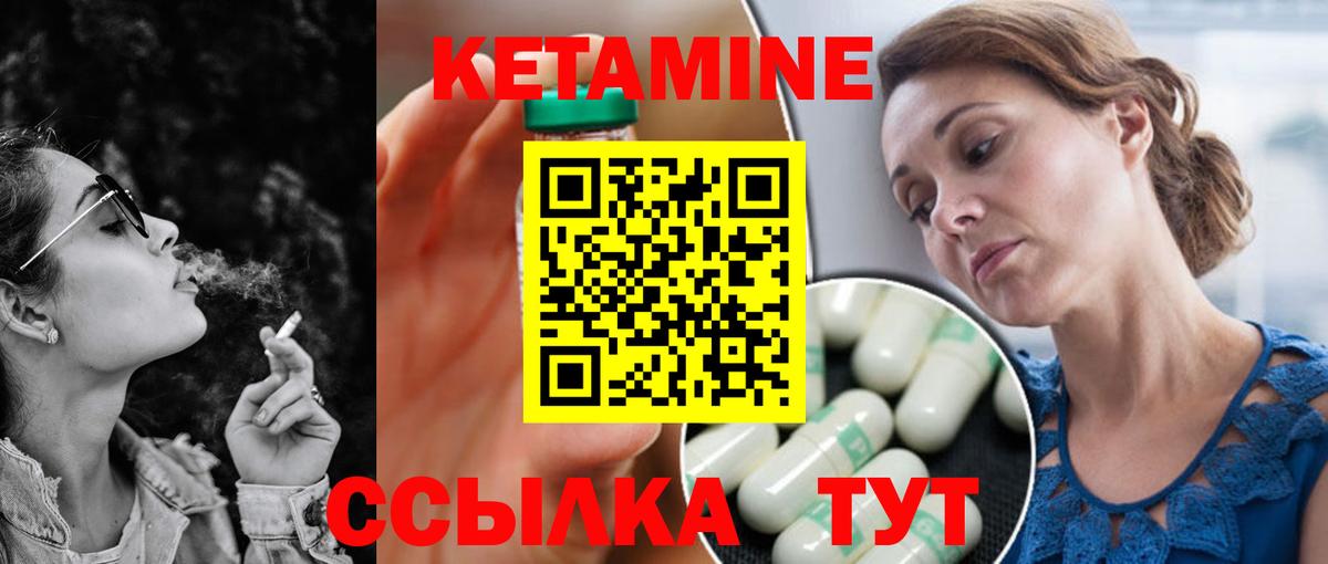 КЕТАМИН ketamine  Маркс  КЕТАМИН ketamine 