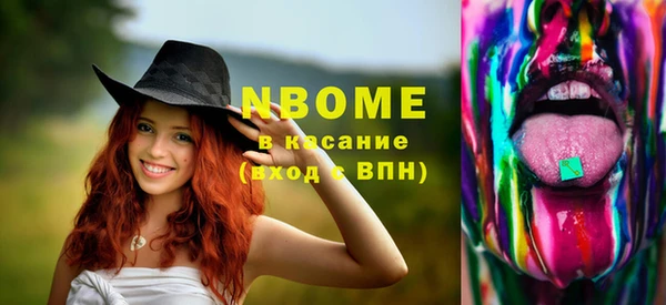 марки nbome Лихославль
