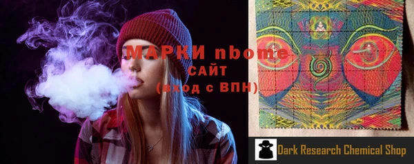 марки nbome Лихославль