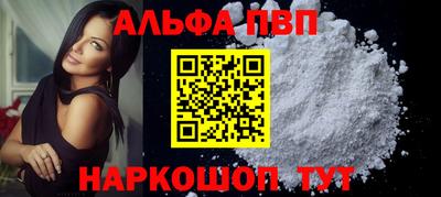 ALPHA-PVP Среднеуральск