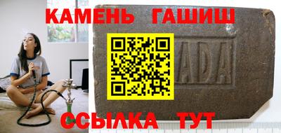 гашик Апшеронск