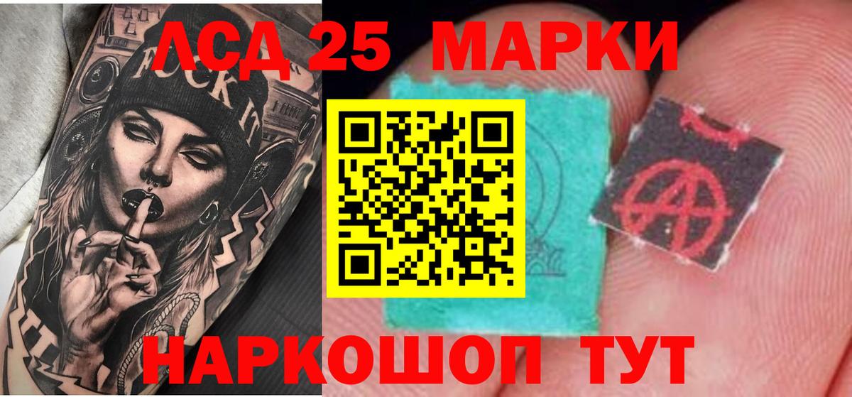 Маркс  LSD-25 экстази ecstasy  ЛСД экстази ecstasy  Вход с VPN 