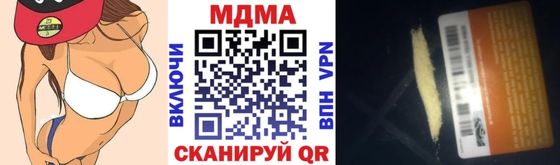 МДМА Molly  купить закладку  Маркс 