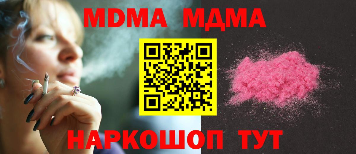 МДМА кристаллы  Маркс 