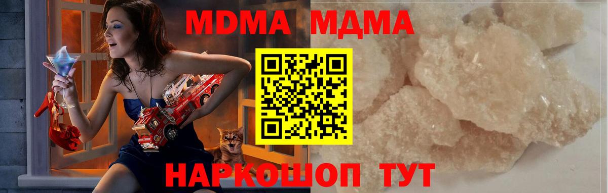 MDMA crystal  МДМА  Маркс  Вход с VPN 