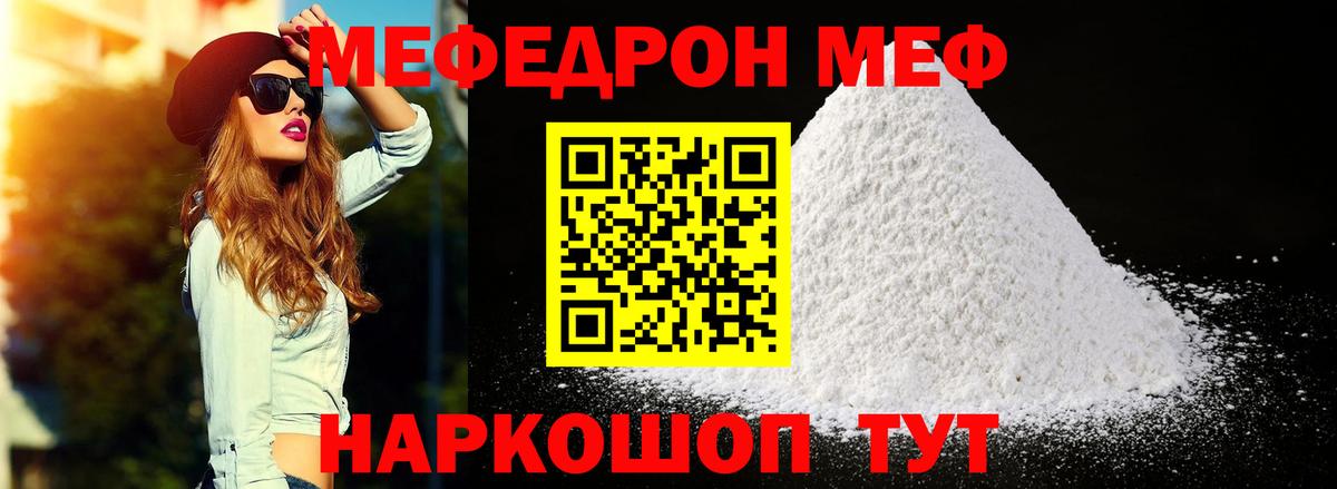 Меф мука Маркс