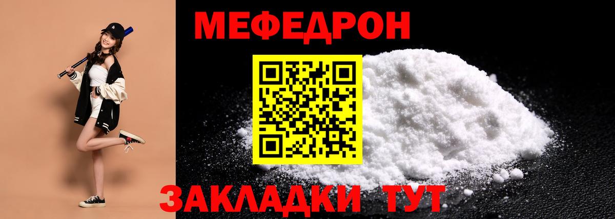 Маркс  Меф  закладка  Вход с VPN  МЯУ-МЯУ mephedrone  Мефедрон VHQ  Меф 