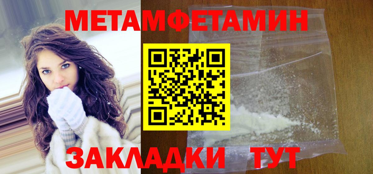 МЕТАМФЕТАМИН  Первитин пудра  Вход с VPN  Маркс 