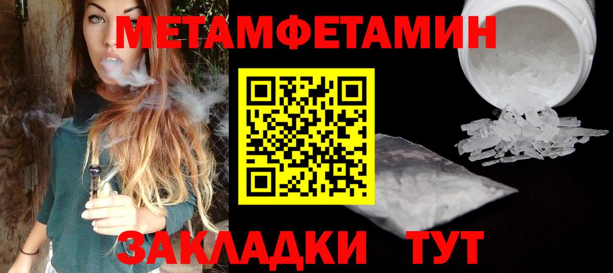 Метамфетамин мет Маркс