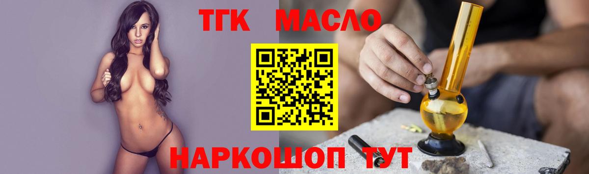 Маркс  ТГК вейп с тгк  Дистиллят ТГК вейп  Вход с VPN 